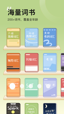 奶酪单词破解版