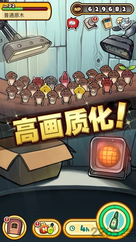 菇菇栽培研究室deluxe极致无限np版