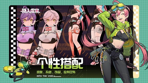 驱入虚空手游官方最新版