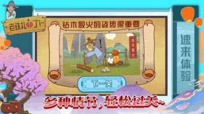 老铁扎心了3