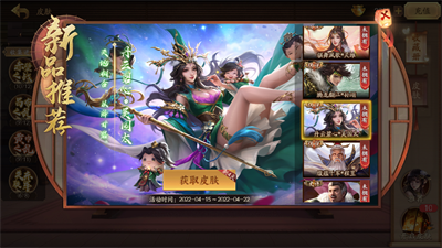 三国杀十周年破解版无限元宝版