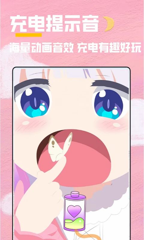 全局透明壁纸秀正式版