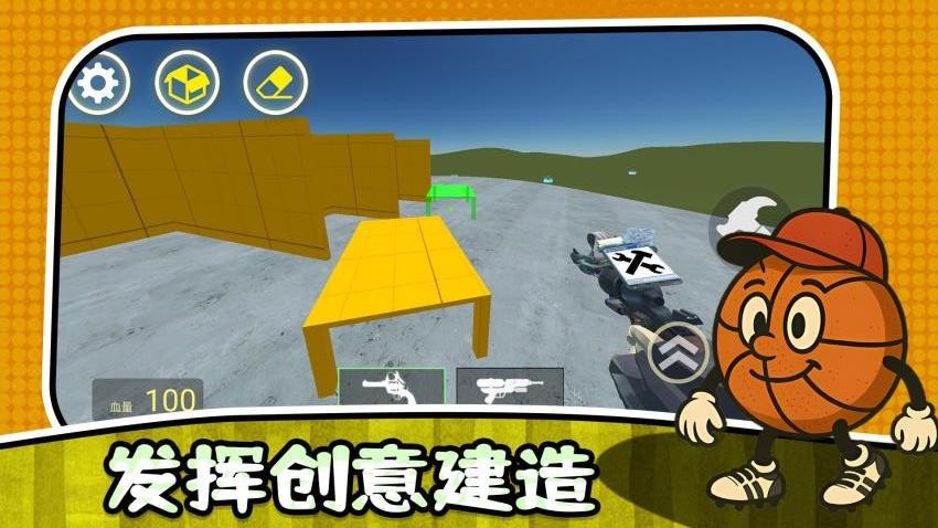 最后的幸存者3官方版