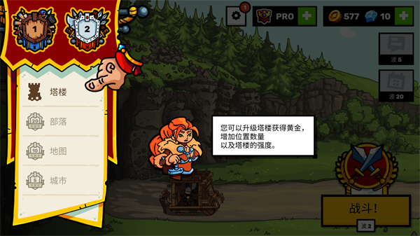 游戏攻略配图7