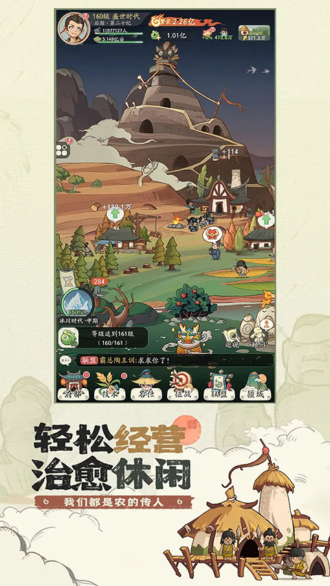 时光大爆炸模拟器最新官方
