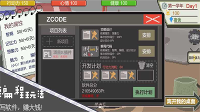 下一站我的大学破解版免认证