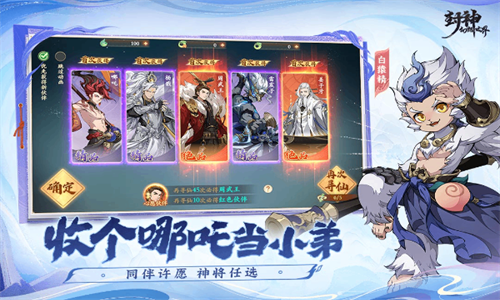 封神幻想世界手机版