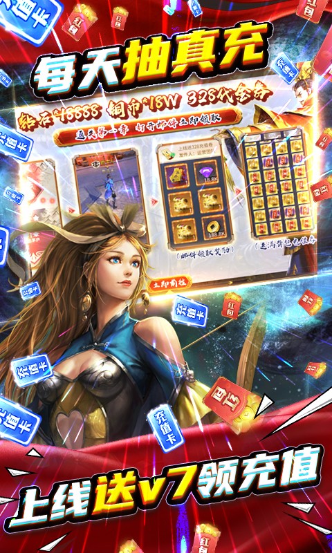 啪啪三国2