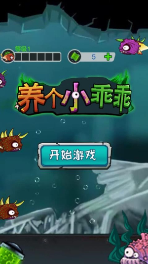 养个小乖乖最新正版