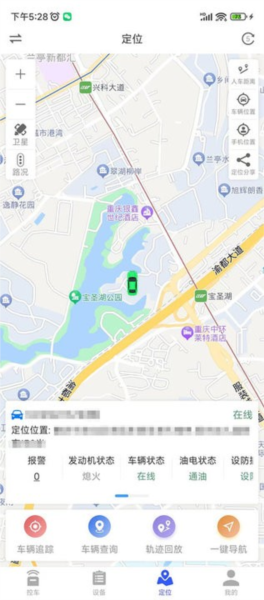 鹰眼安防系统安卓版