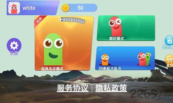 贪吃蛇大世界游戏