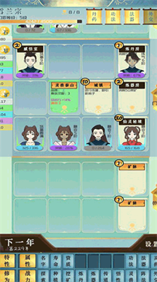 仙门模拟器无限资源破解版