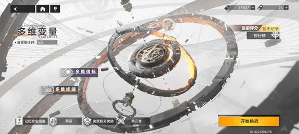 深空之眼测试服