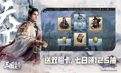 三国谋定天下OPPO版