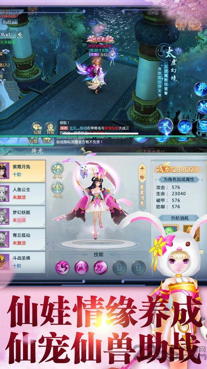 九天剑仙之我要当掌门手机版