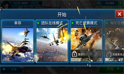仿真飞机驾驶破解版无限金条