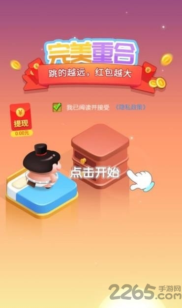 跳一跳大冒险红包福利版