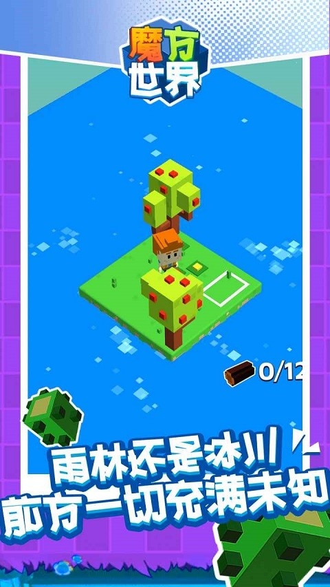魔方世界官方正版
