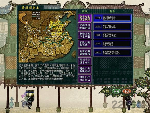 三国志8破解版内购破解版