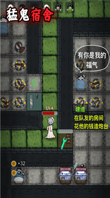 猛鬼宿舍无限修勾魔盒版