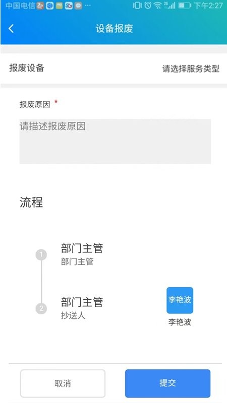 车修修app