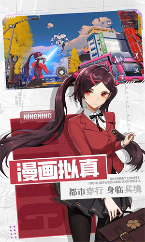 机动都市阿尔法网易版