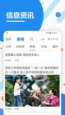 看看生活