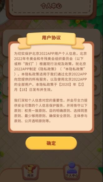 快乐消消王