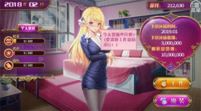 负债千金破解版