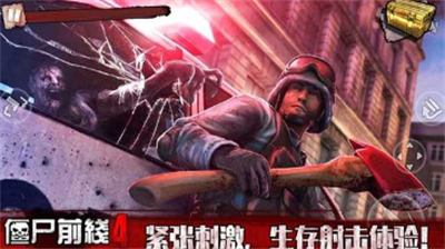 僵尸前线4破解版无限金币无限钻石中文版