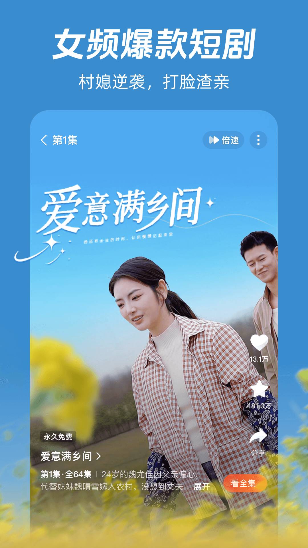 河马短剧官方手机版