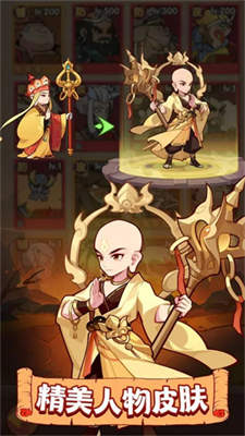 大圣顶住破解版无限金币版