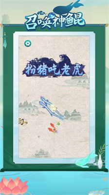 召唤神鲲无限金币无限钻石