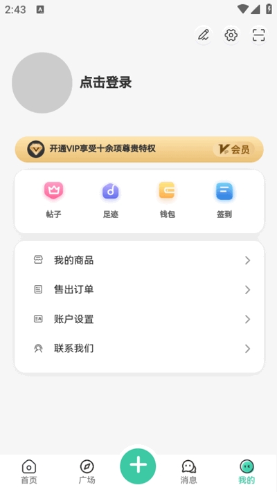 酷酷社区app官方正版