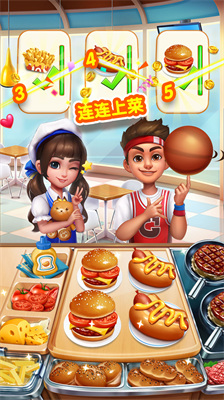 小镇大厨破解版