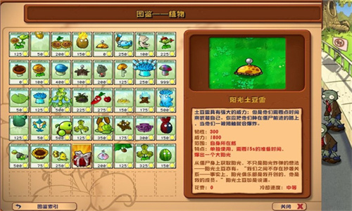 植物大战僵尸3.0杂交版