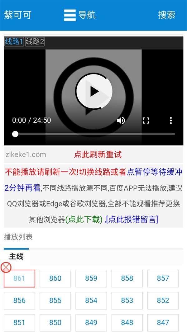 紫可可动漫正式版安卓