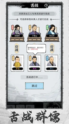 百家立志传免广告免实名