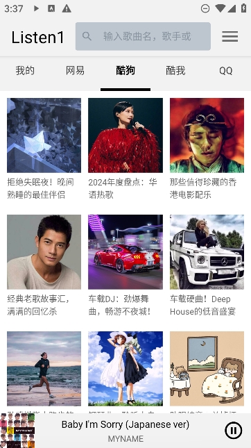 听听音乐app官方版
