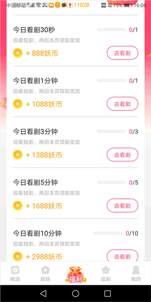 提现说明配图2
