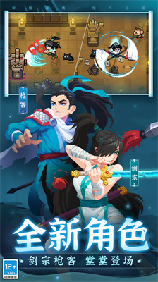 元气骑士破解版