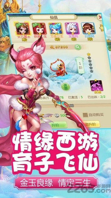 多多西游官方版