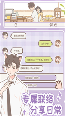 遇见你的猫免登录免实名认证版