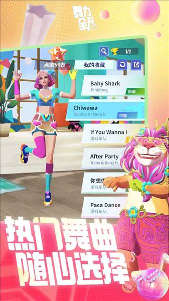 舞力全开派对测试版最新版