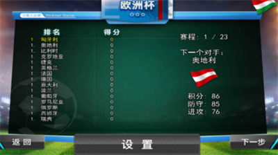 火柴人足球2018破解版无限金币