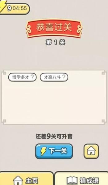 我就是神豪