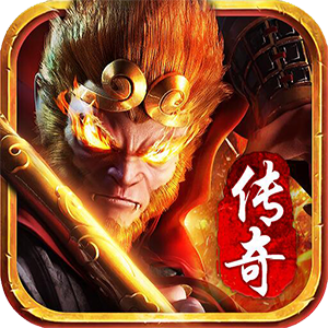 大圣传奇黑暗光年