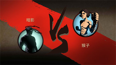 暗影格斗2无限体力破解版中文版