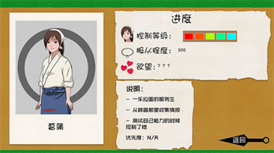 火影之异族崛起第二章汉化下载