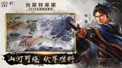 三国志战略破解版999999玉璧